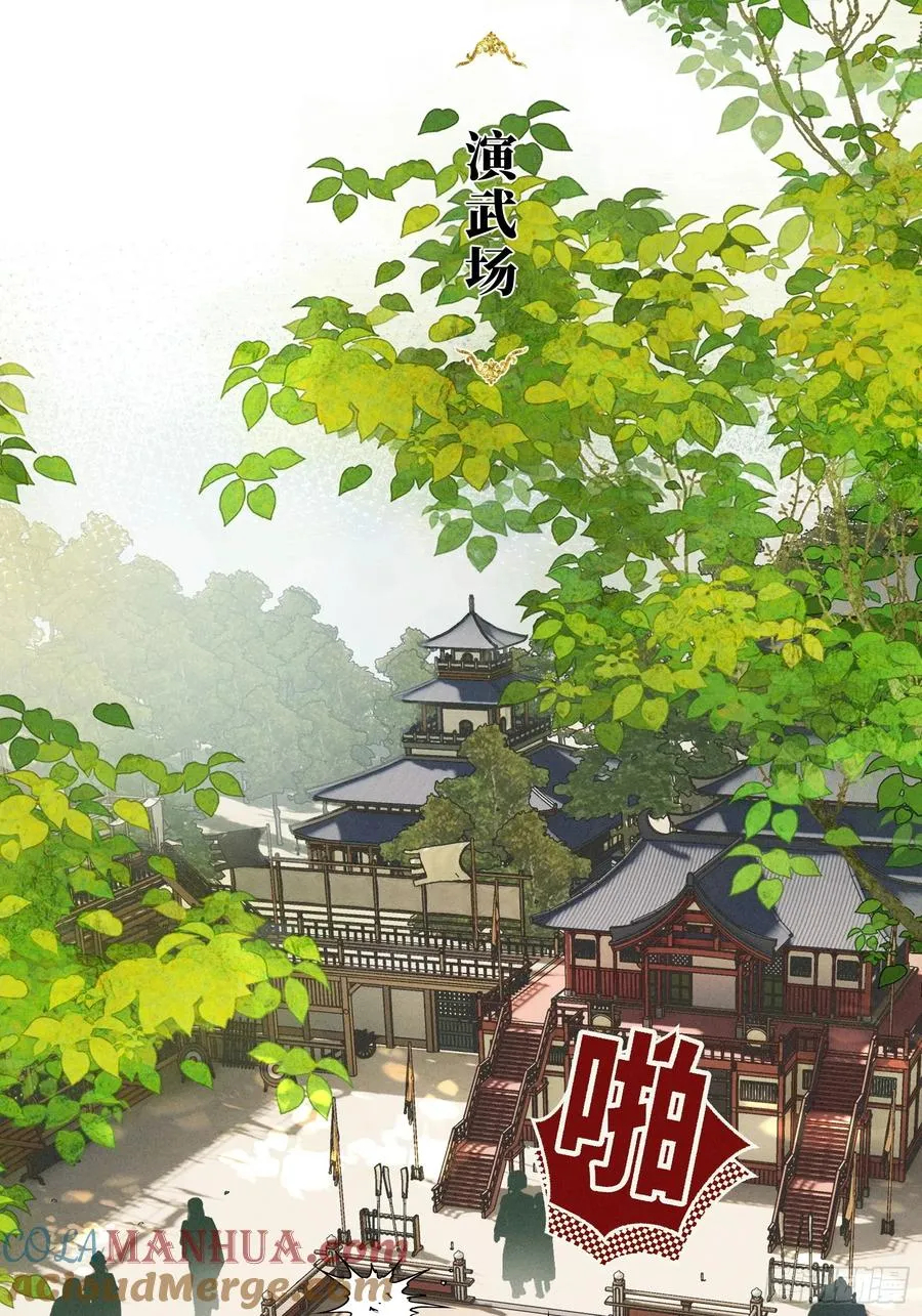 第5话 崽崽被欺负了 第34页
