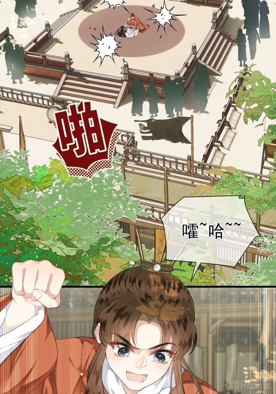 第5话 崽崽被欺负了 第35页