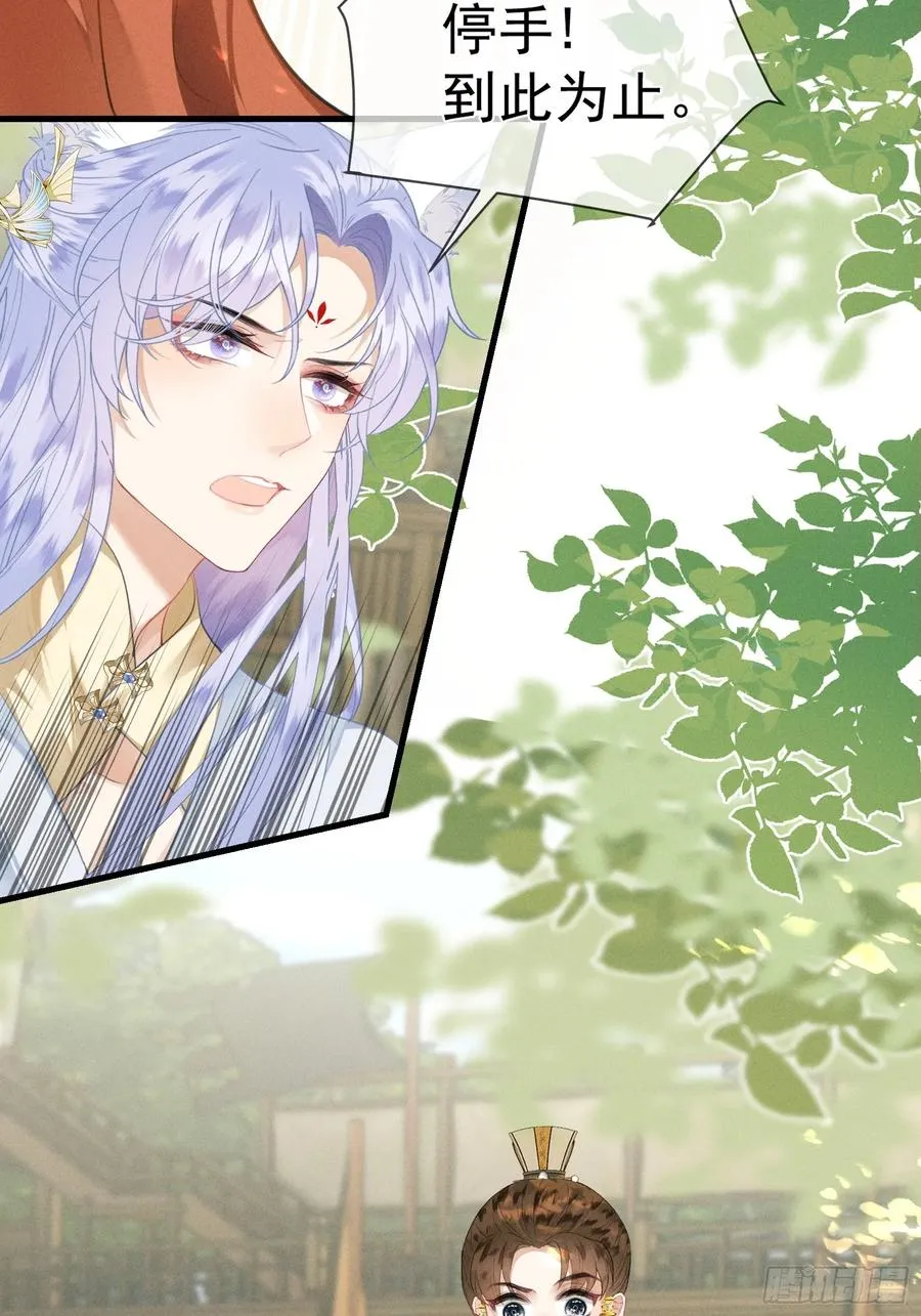 第5话 崽崽被欺负了 第38页