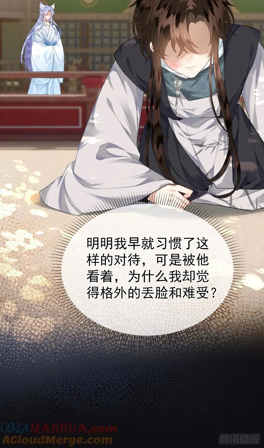 第5话 崽崽被欺负了 第40页