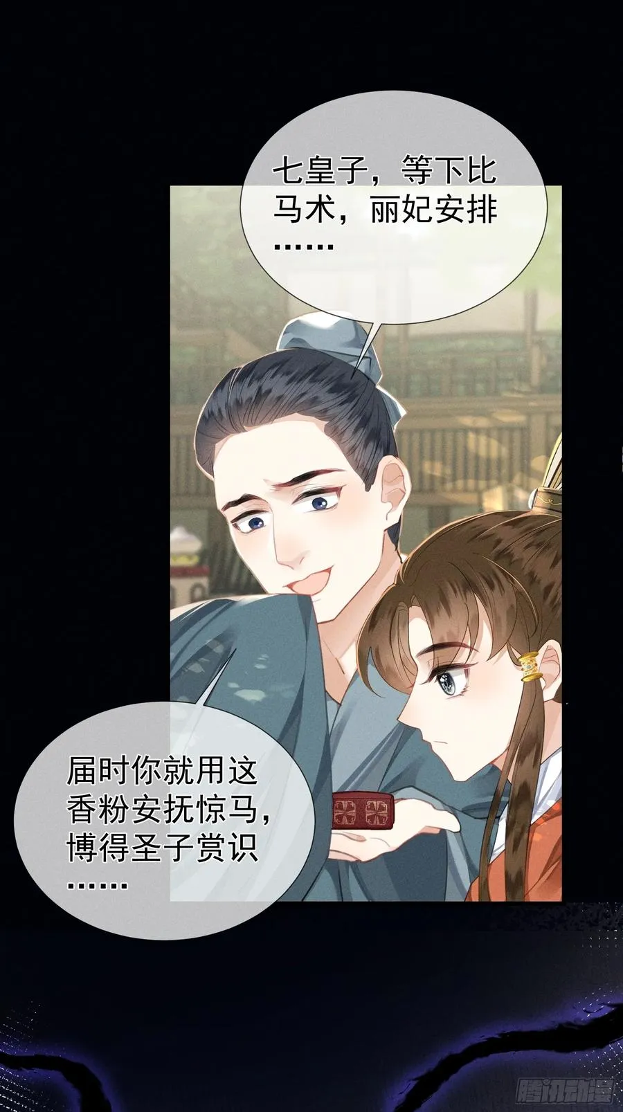 第5话 崽崽被欺负了 第41页