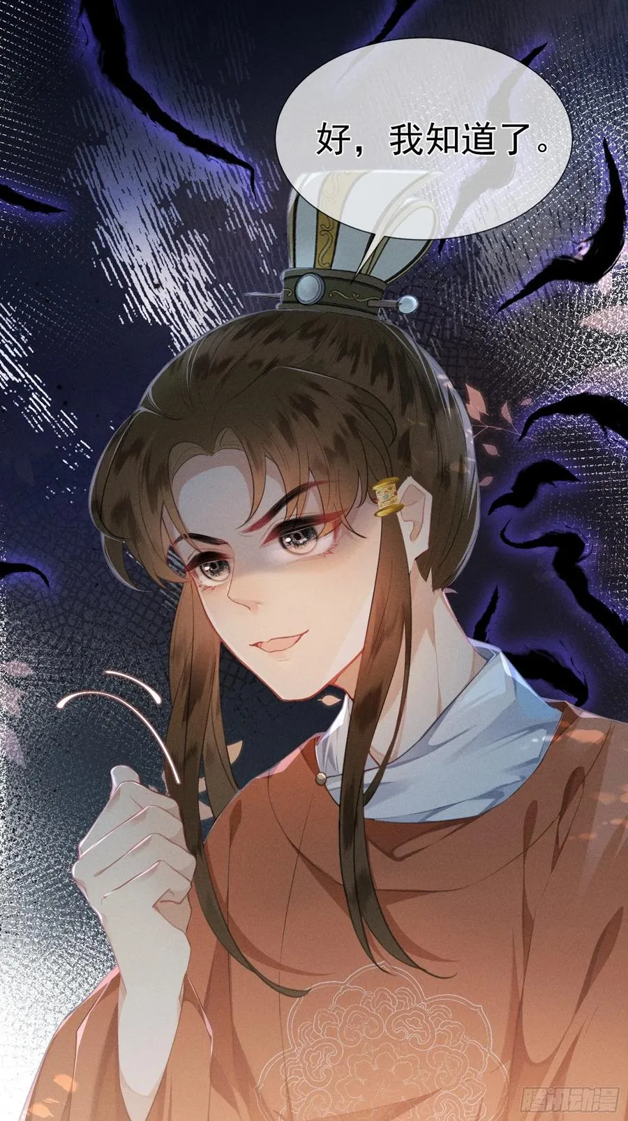 第5话 崽崽被欺负了 第42页