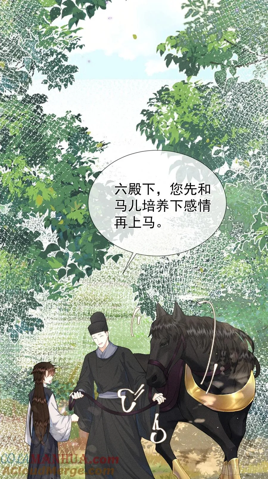 第6话 狐狐护崽 第4页