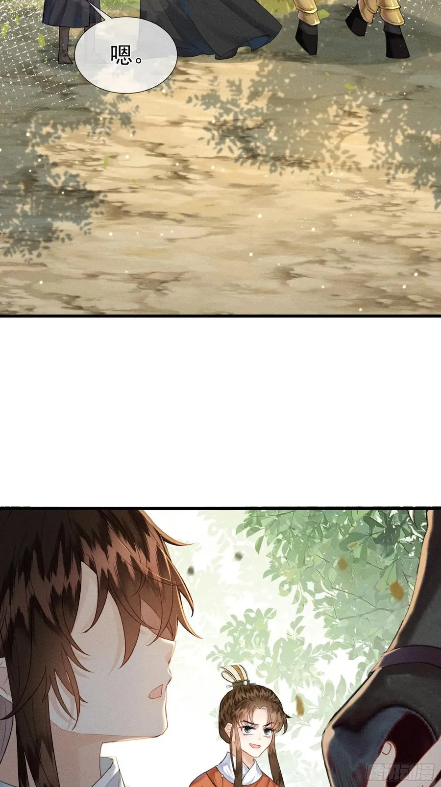 第6话 狐狐护崽 第5页
