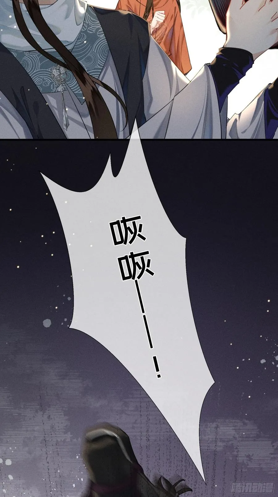 第6话 狐狐护崽 第6页