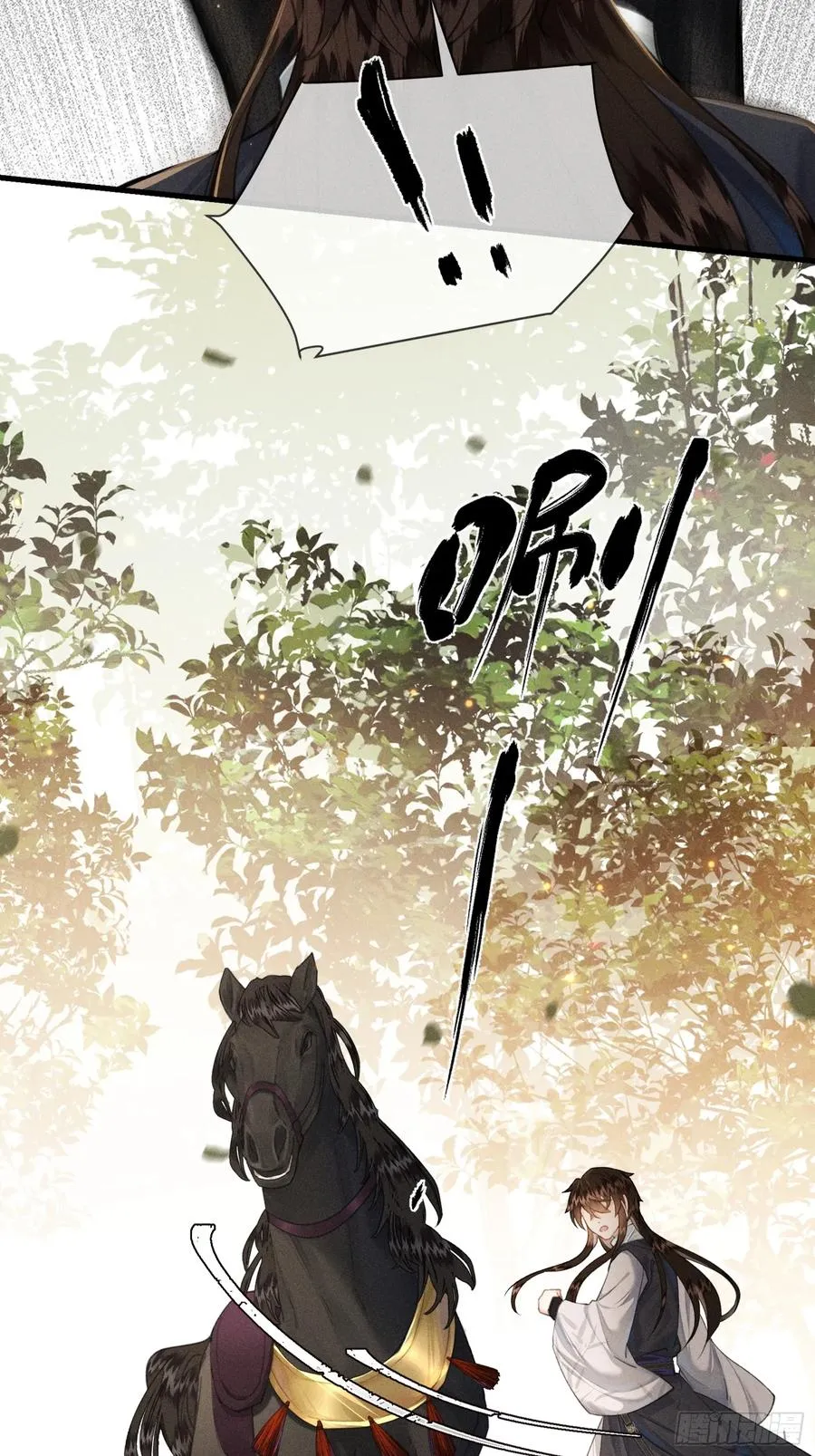 第6话 狐狐护崽 第8页