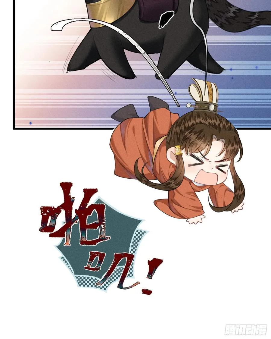 第6话 狐狐护崽 第14页