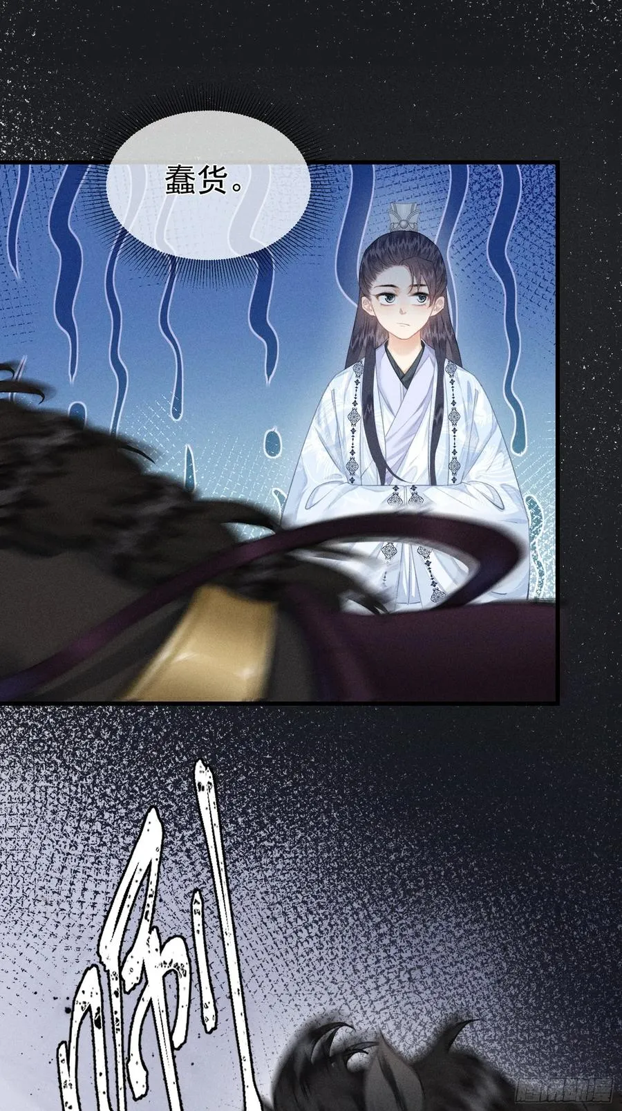 第6话 狐狐护崽 第15页