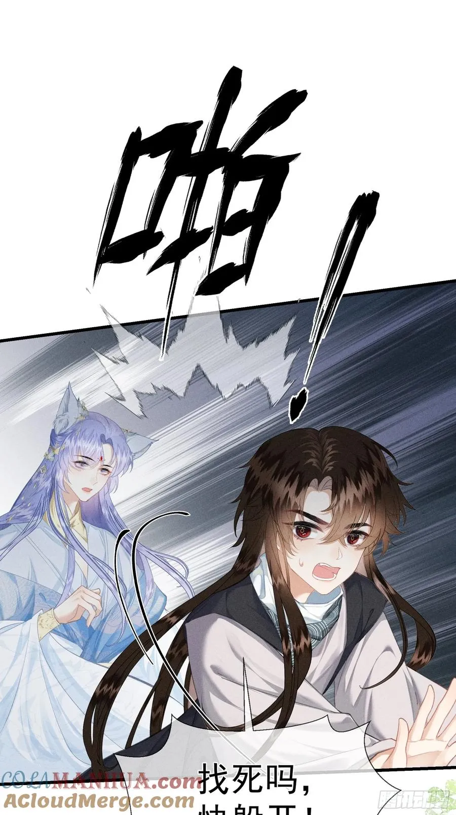 第6话 狐狐护崽 第19页