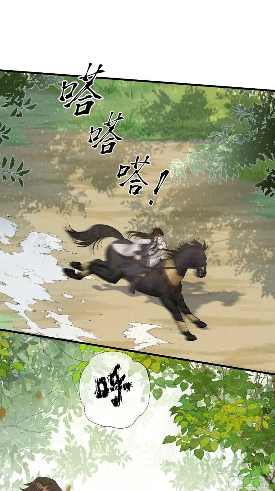 第6话 狐狐护崽 第24页