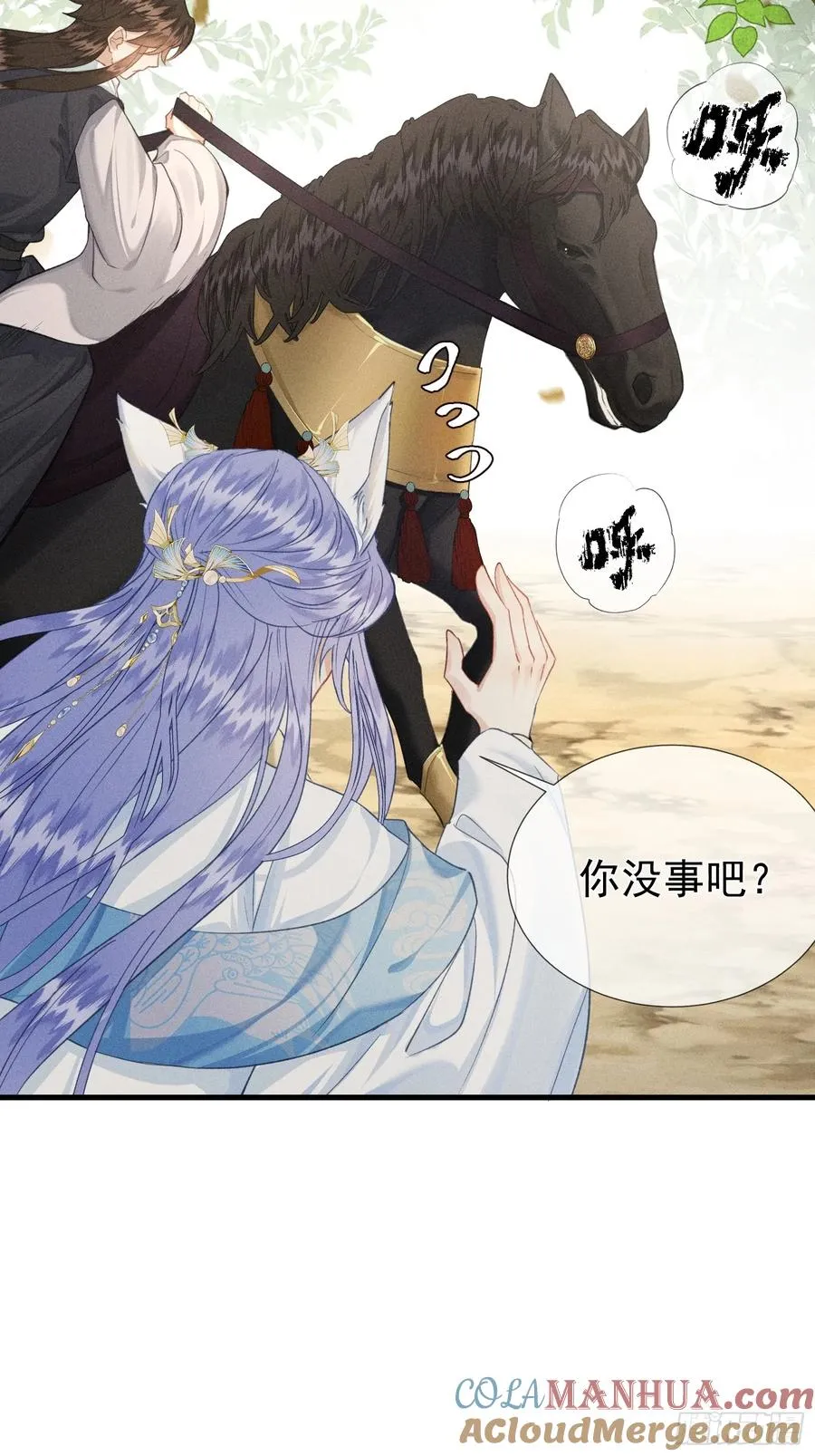 第6话 狐狐护崽 第25页
