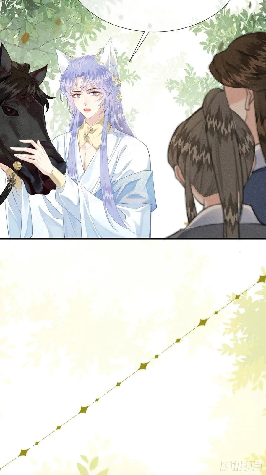 第6话 狐狐护崽 第32页