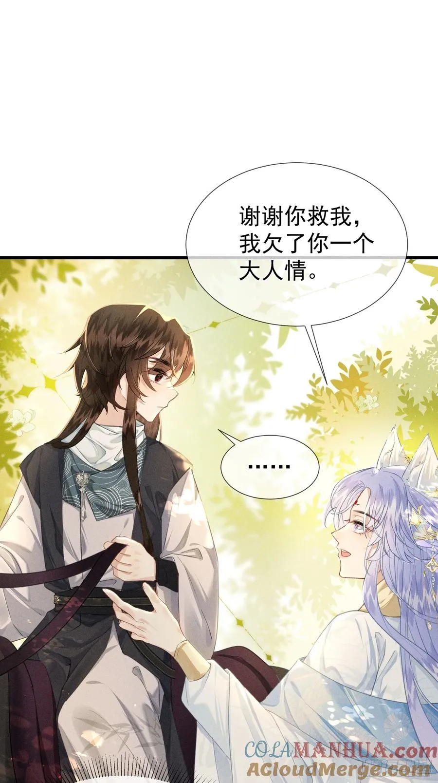 第6话 狐狐护崽 第37页