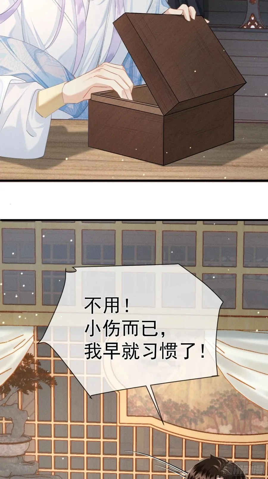 第6话 狐狐护崽 第50页
