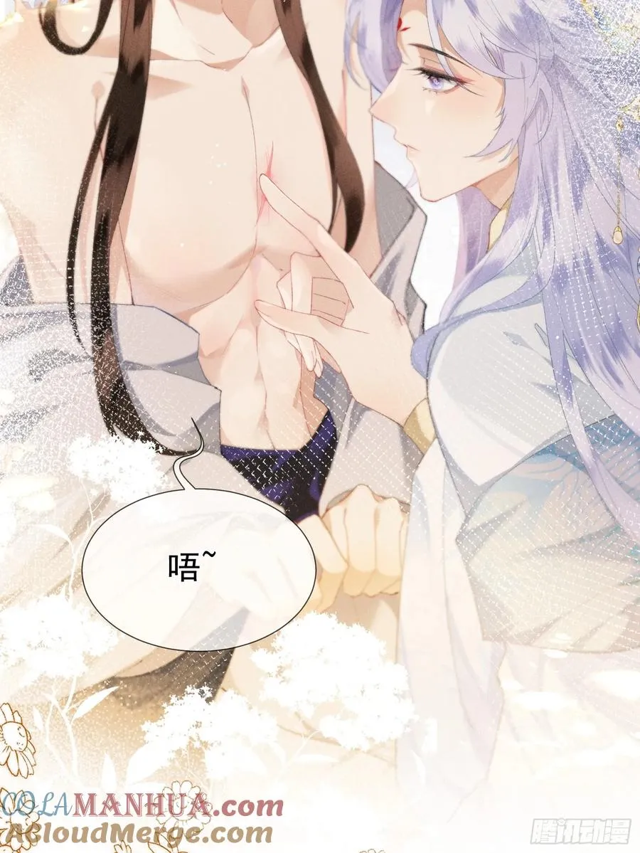 第7话 他是灾星？ 第4页