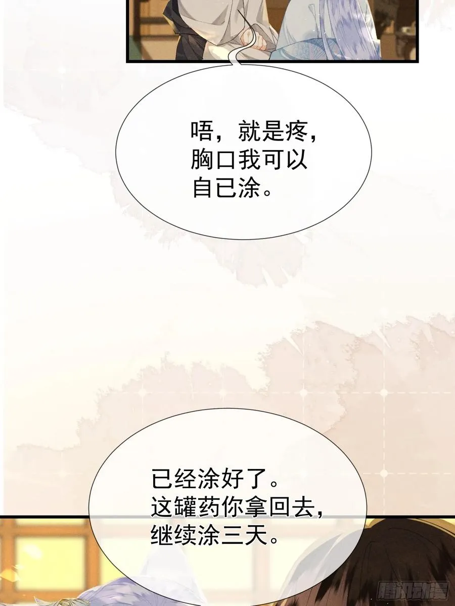 第7话 他是灾星？ 第6页