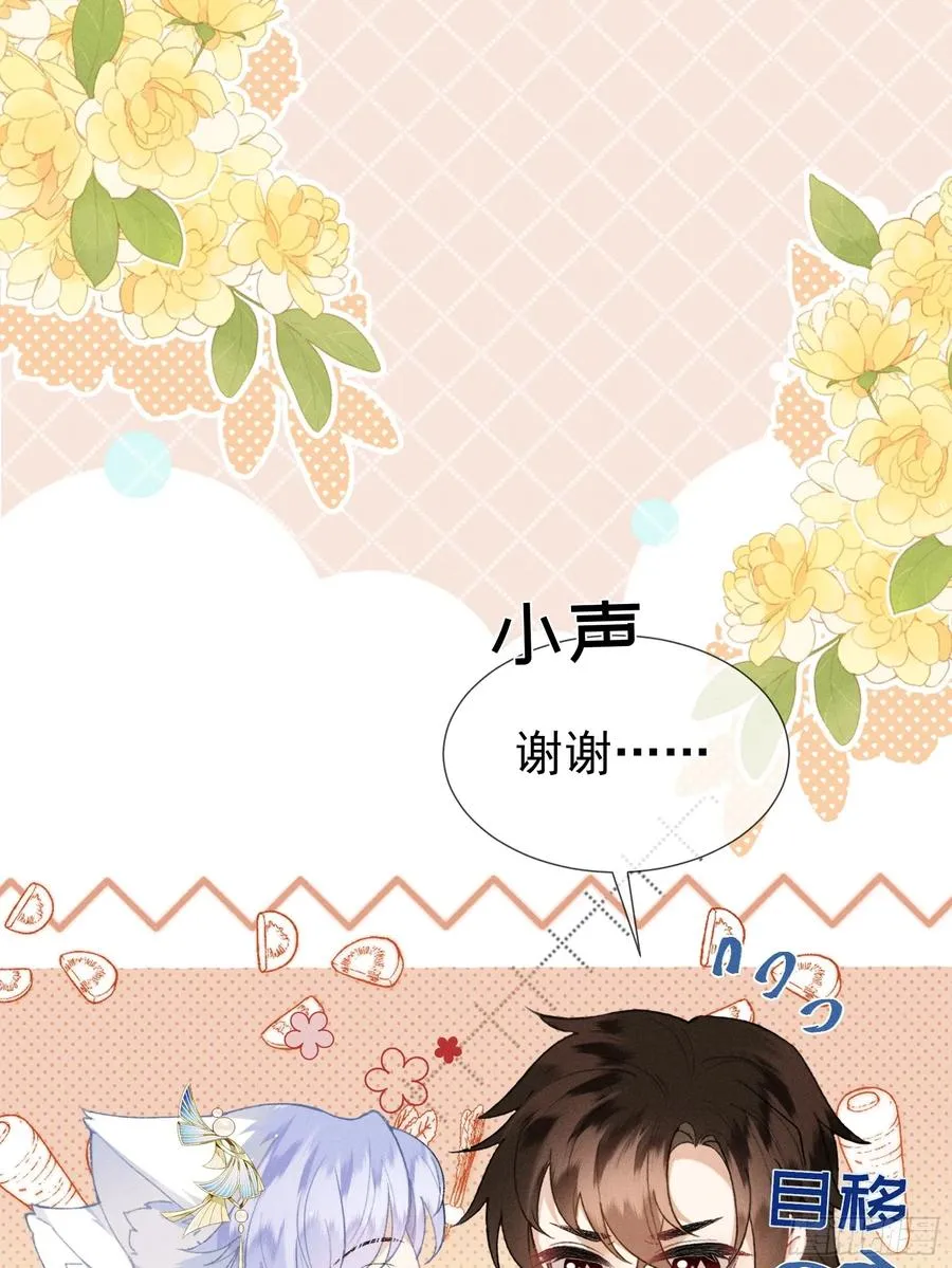 第7话 他是灾星？ 第8页
