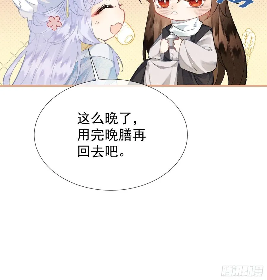 第7话 他是灾星？ 第9页