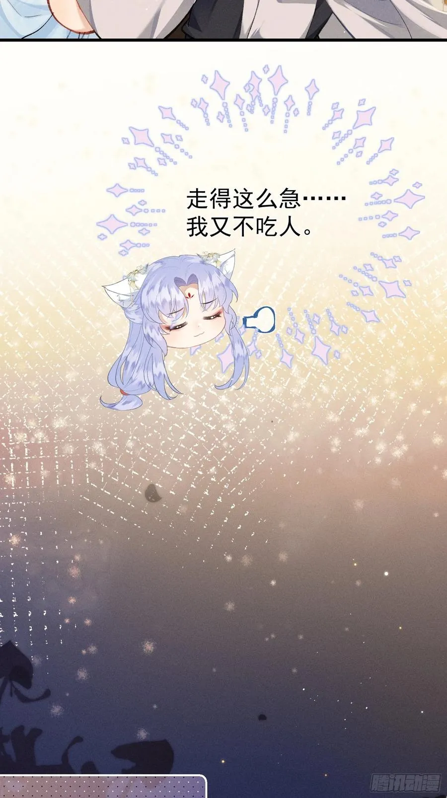 第7话 他是灾星？ 第12页