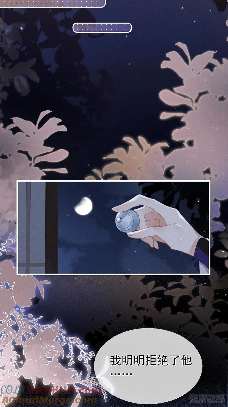 第7话 他是灾星？ 第13页