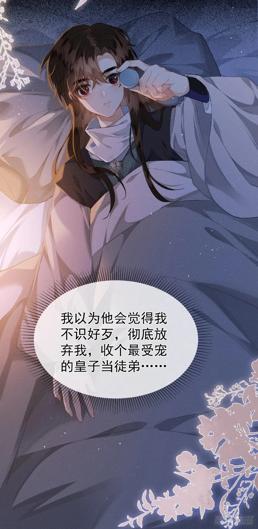 第7话 他是灾星？ 第14页