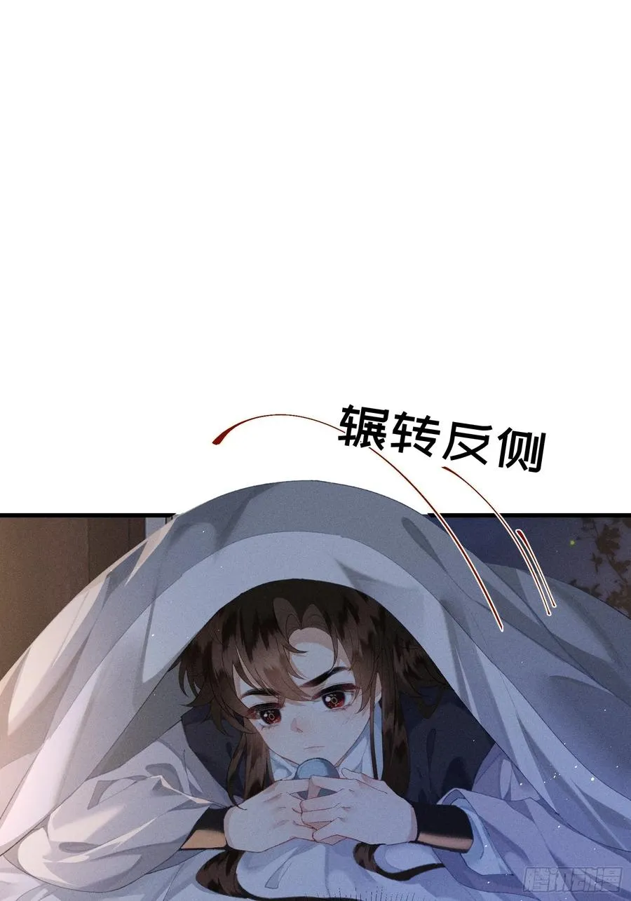 第7话 他是灾星？ 第15页