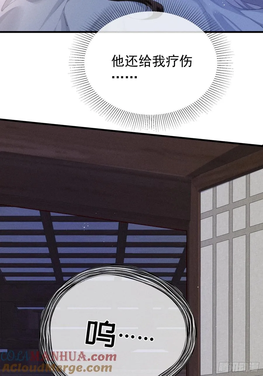 第7话 他是灾星？ 第16页