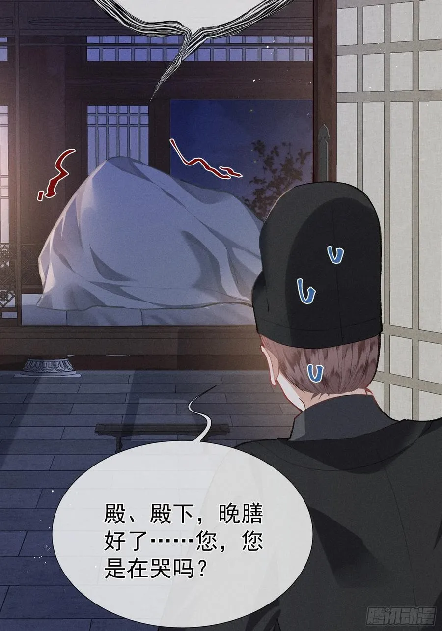 第7话 他是灾星？ 第17页