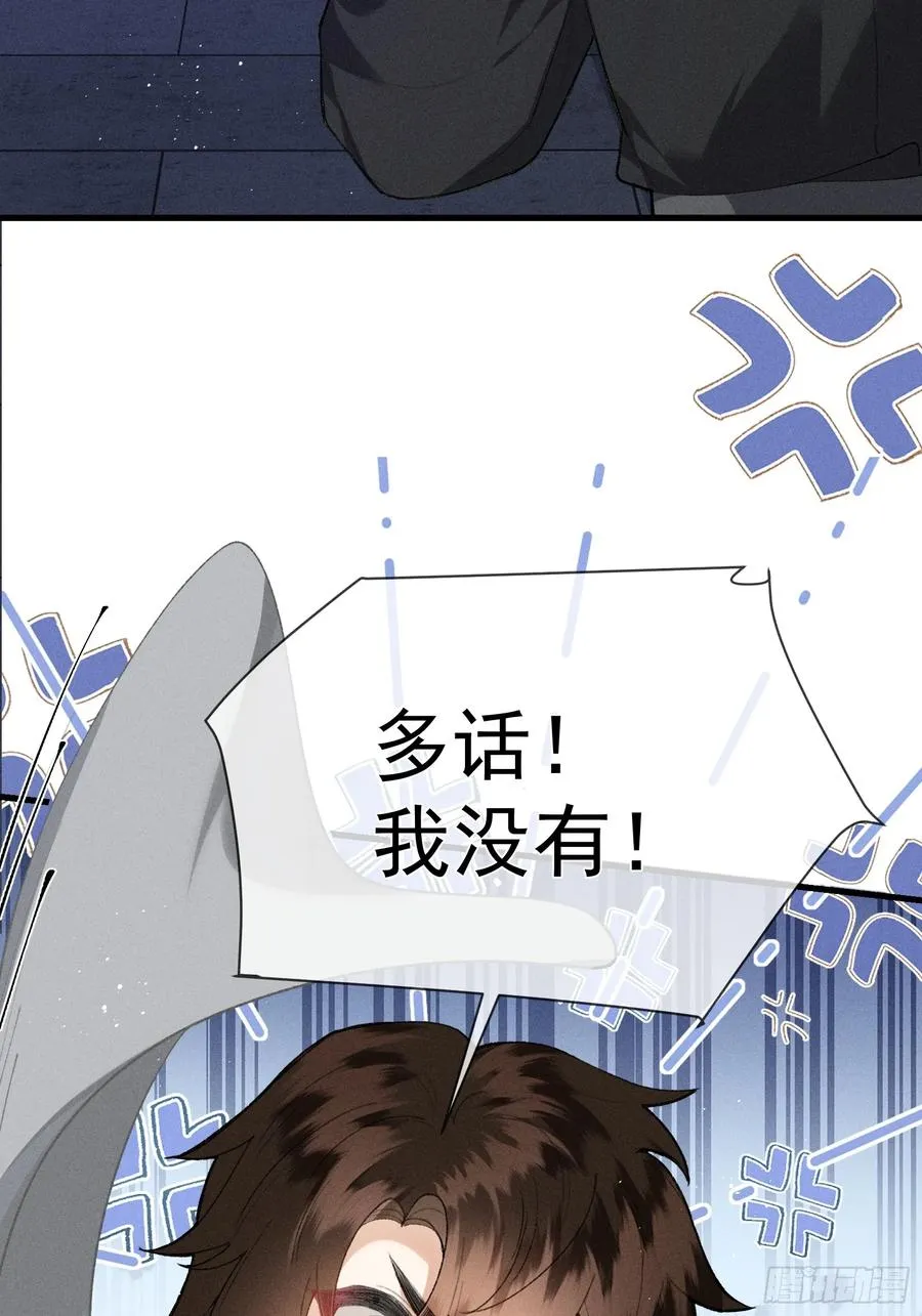 第7话 他是灾星？ 第18页