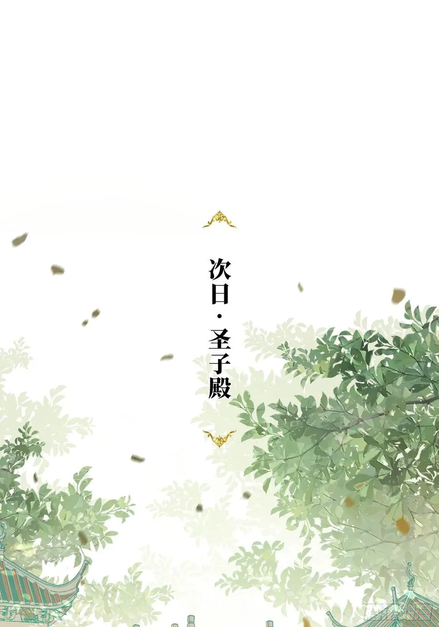 第7话 他是灾星？ 第20页