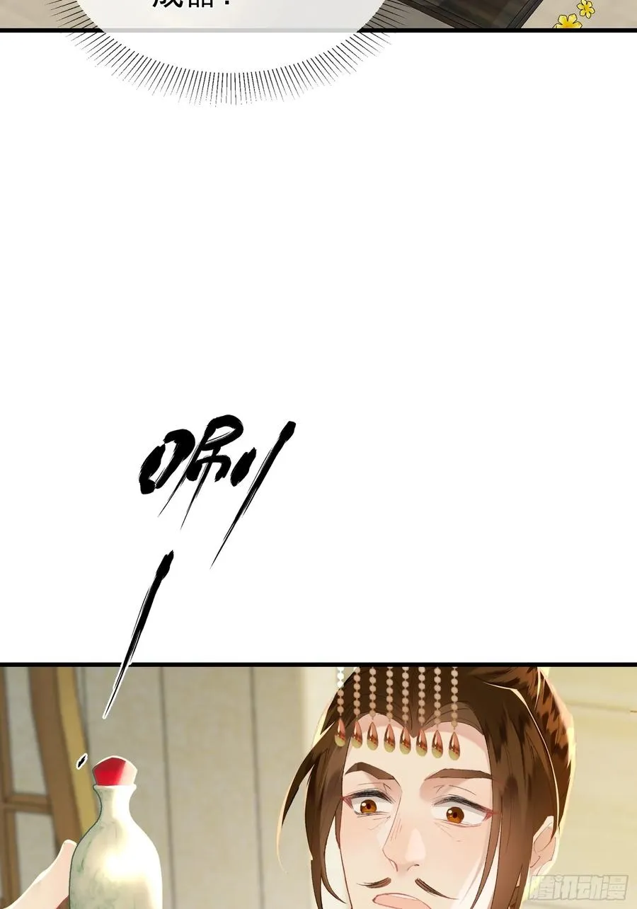 第7话 他是灾星？ 第23页