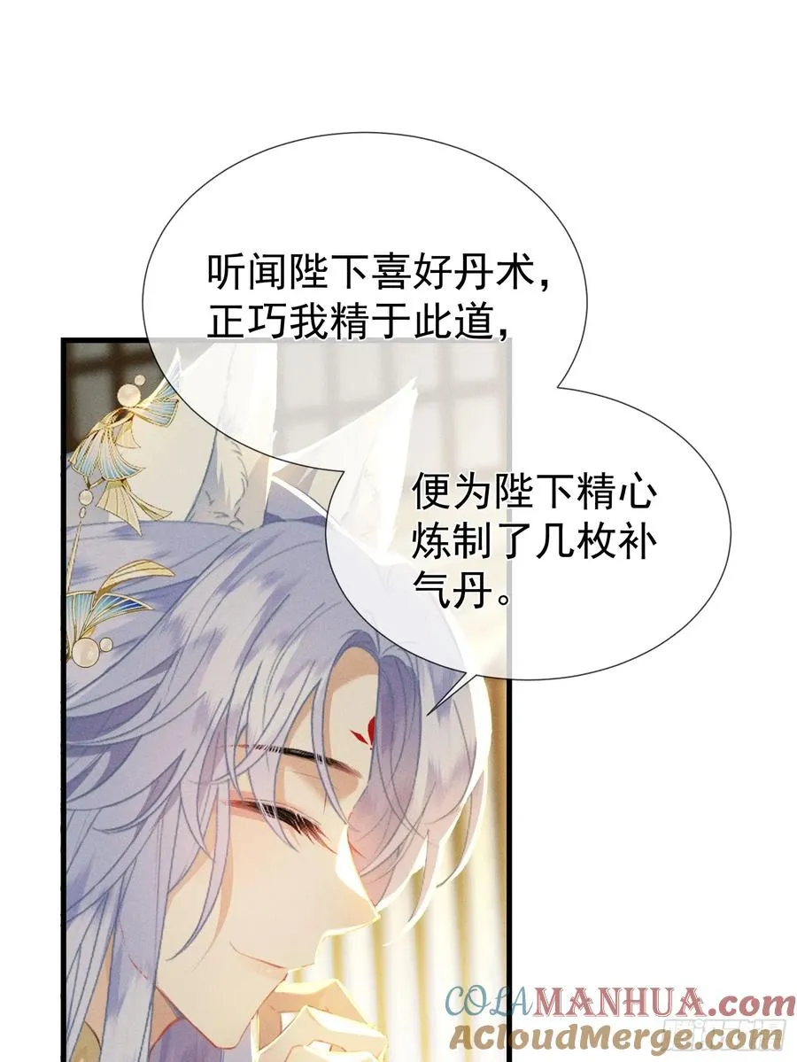 第7话 他是灾星？ 第25页