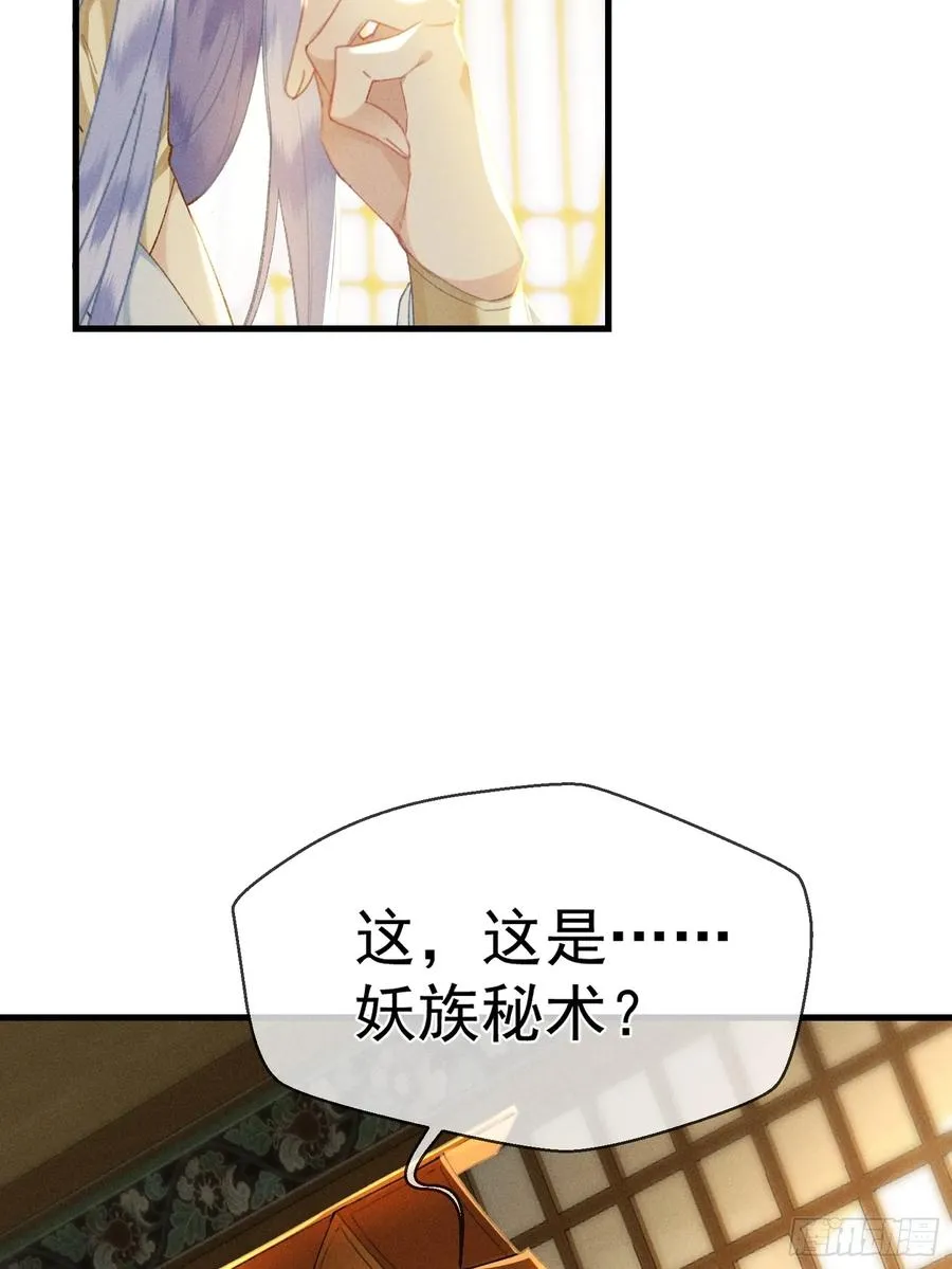 第7话 他是灾星？ 第26页
