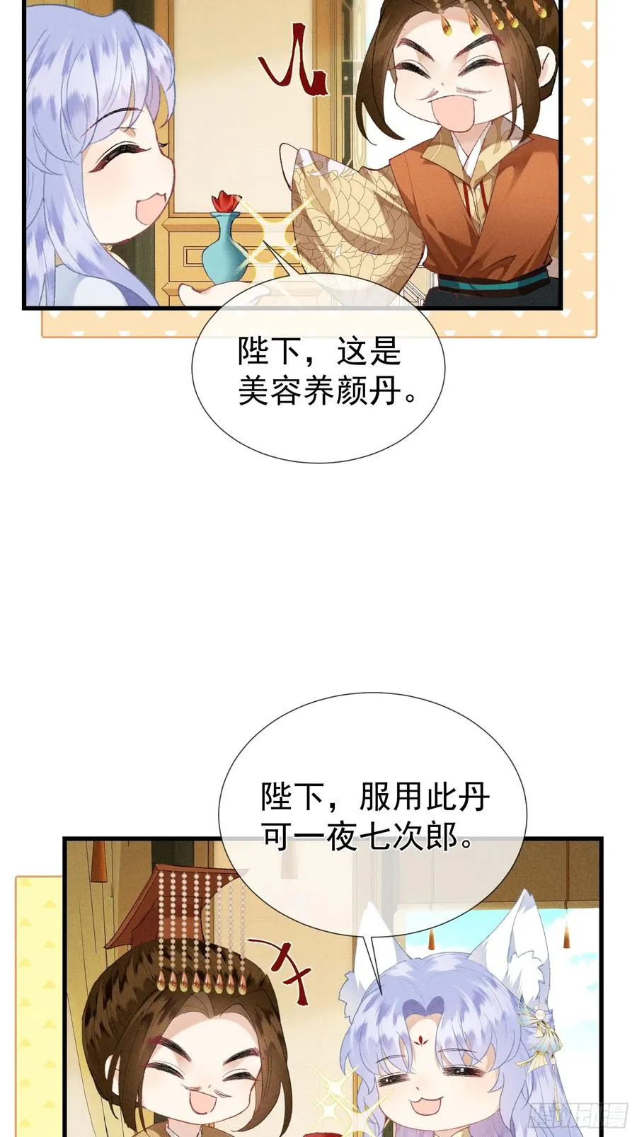 第7话 他是灾星？ 第35页