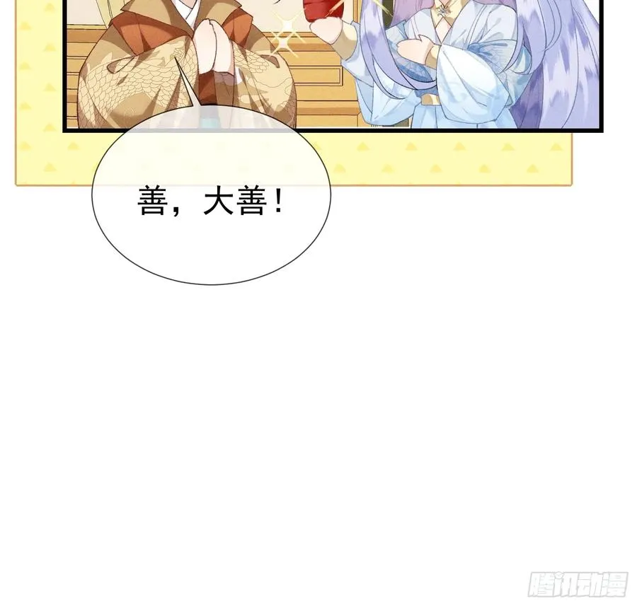 第7话 他是灾星？ 第36页