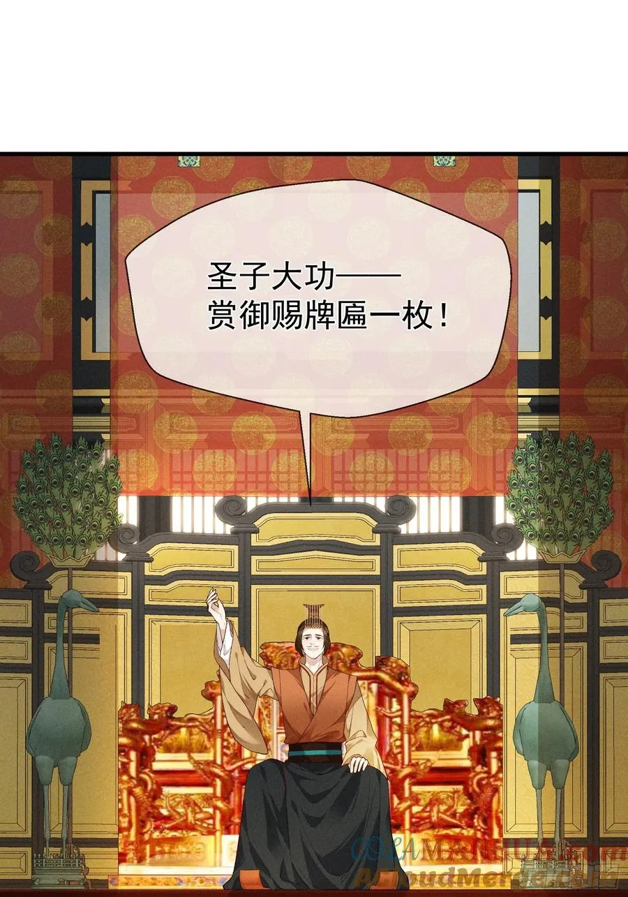 第7话 他是灾星？ 第37页
