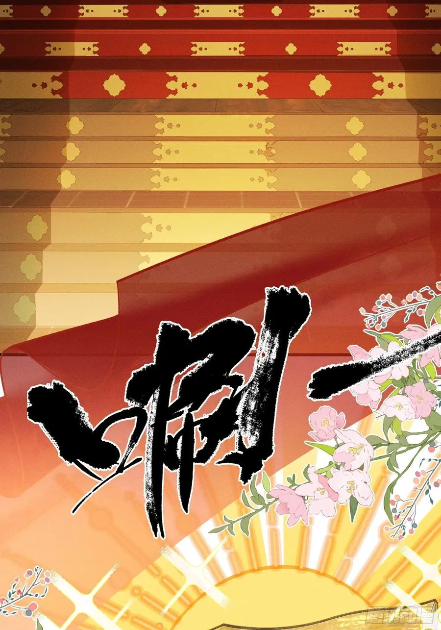 第7话 他是灾星？ 第38页