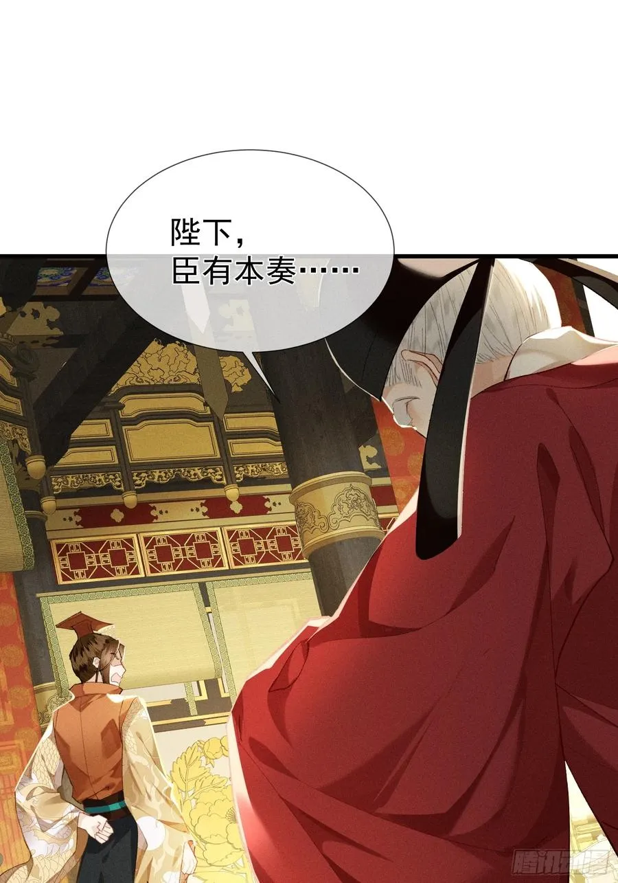 第7话 他是灾星？ 第42页