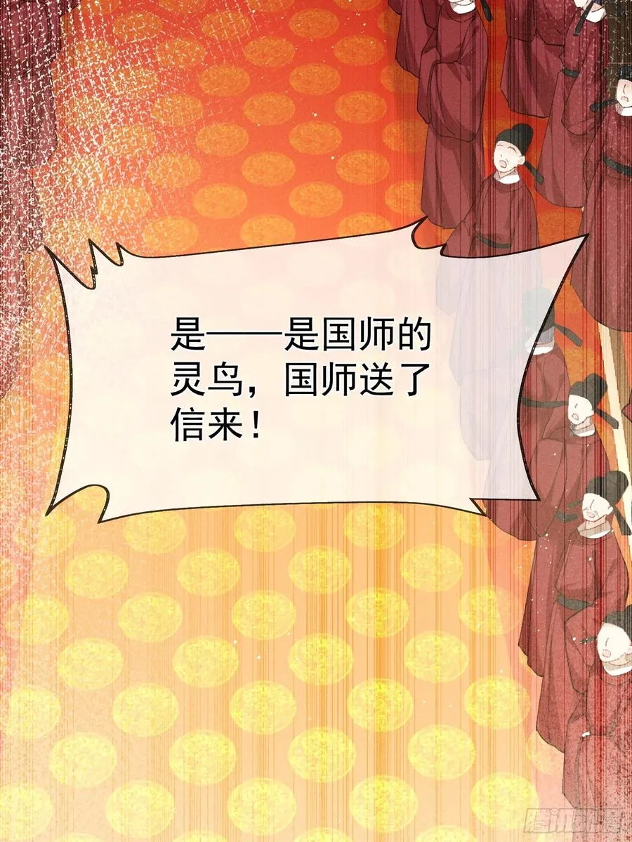 第7话 他是灾星？ 第48页