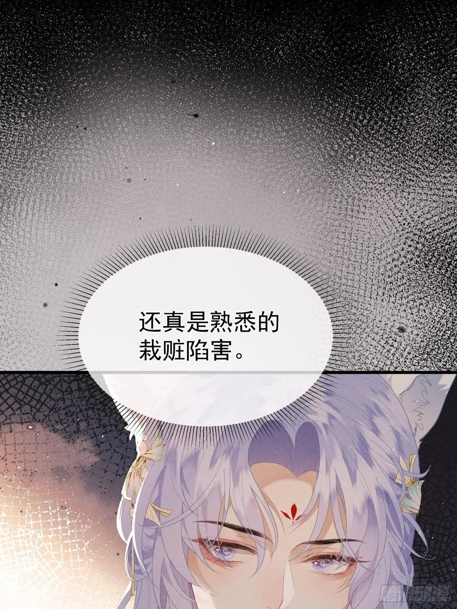 第7话 他是灾星？ 第50页