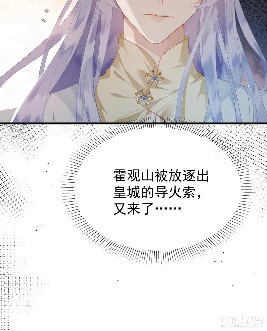 第7话 他是灾星？ 第51页