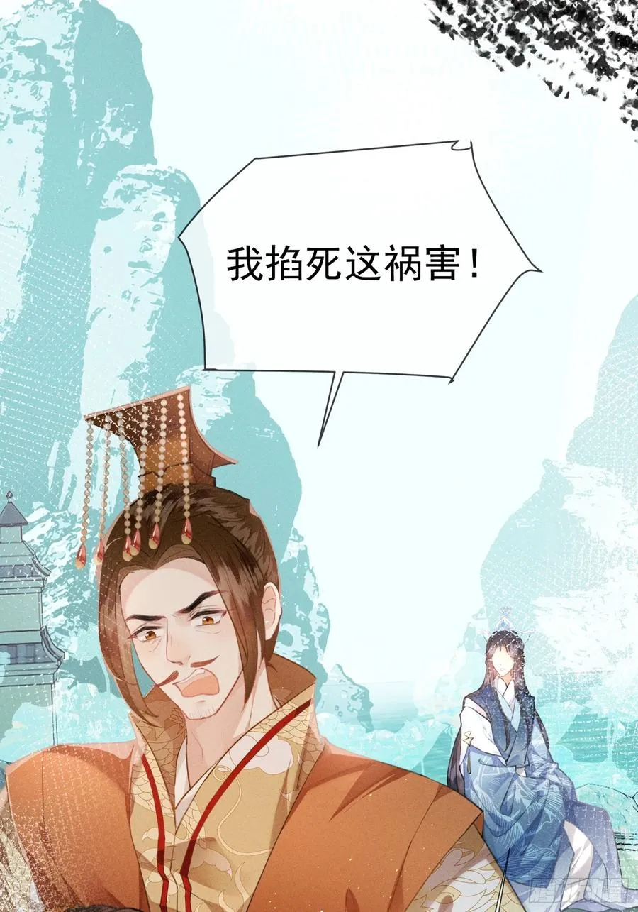 第8话 就连你也要背叛我吗 第9页