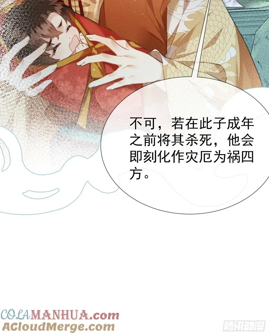 第8话 就连你也要背叛我吗 第10页