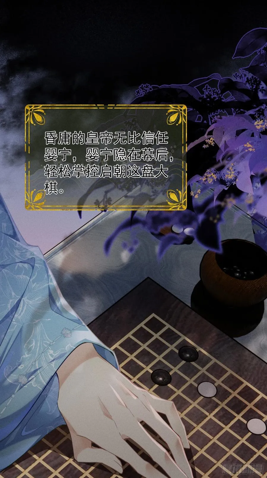 第8话 就连你也要背叛我吗 第11页