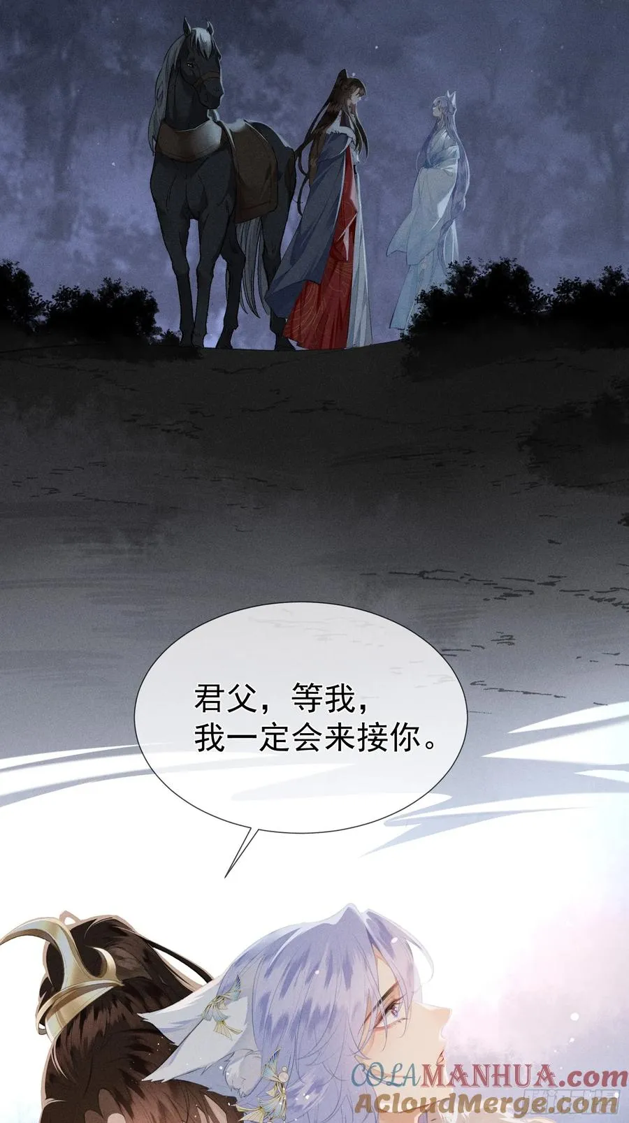 第8话 就连你也要背叛我吗 第16页