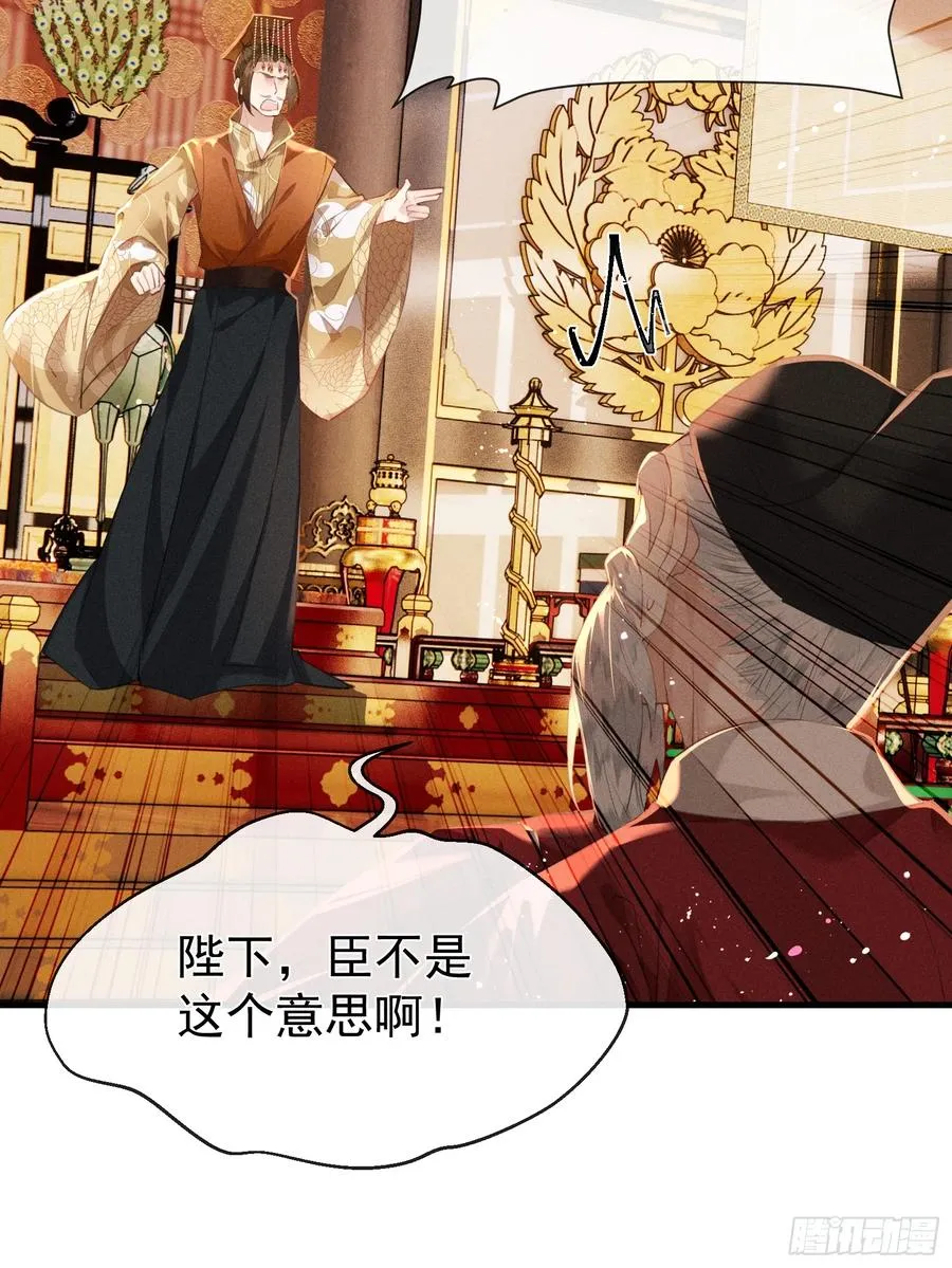 第8话 就连你也要背叛我吗 第23页