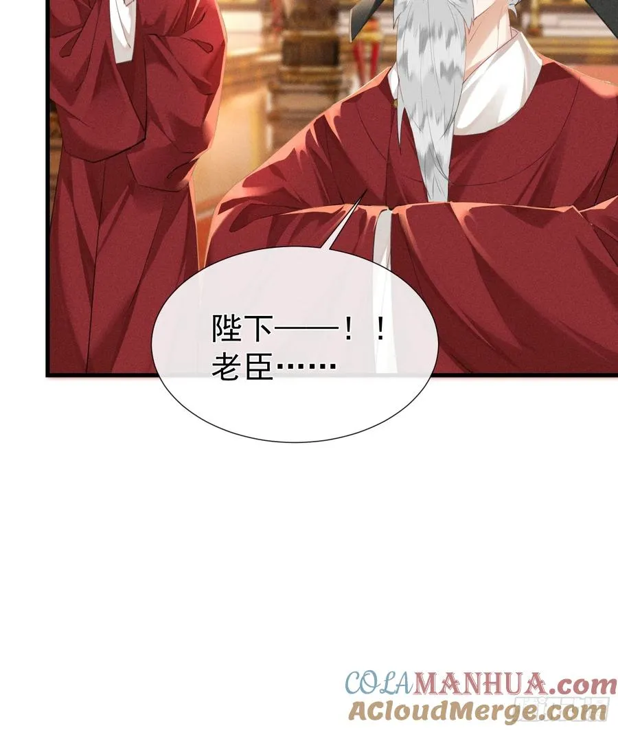 第8话 就连你也要背叛我吗 第25页