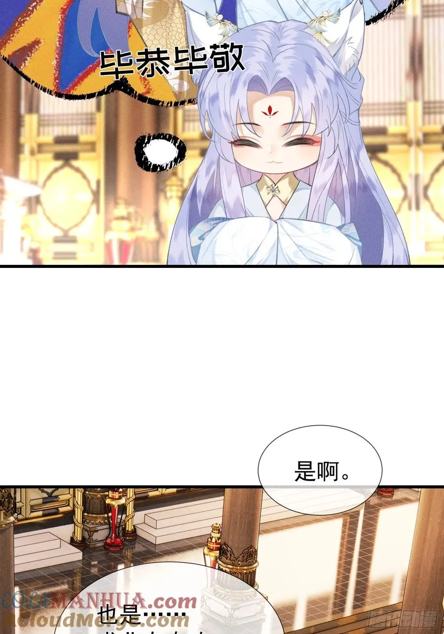 第8话 就连你也要背叛我吗 第34页