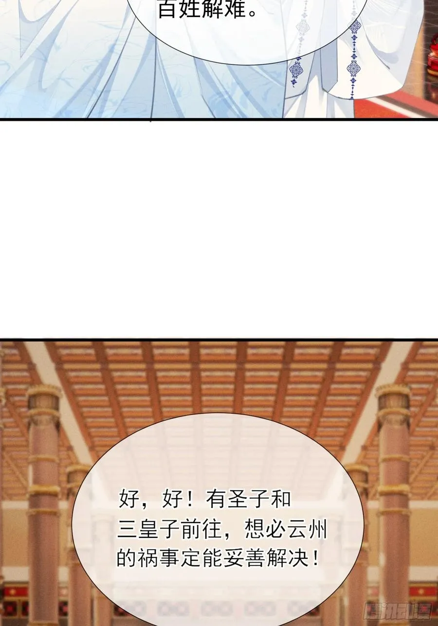 第8话 就连你也要背叛我吗 第39页