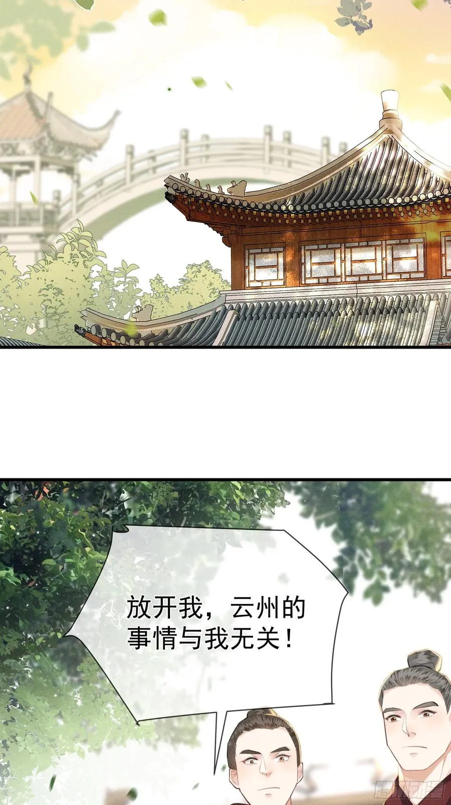 第8话 就连你也要背叛我吗 第42页